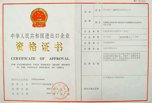 郑州许可证代办公司